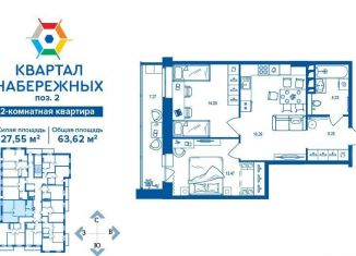 Двухкомнатная квартира на продажу, 63.6 м2, Брянская область