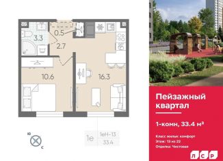 Продажа 1-комнатной квартиры, 33.4 м2, Санкт-Петербург, муниципальный округ Полюстрово