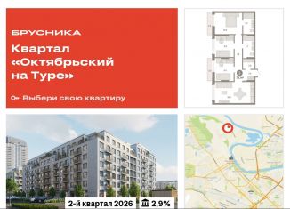 Трехкомнатная квартира на продажу, 79.7 м2, Тюмень, Калининский округ
