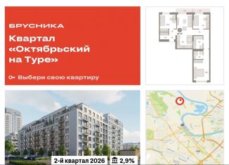 Продам 3-комнатную квартиру, 84.7 м2, Тюмень, Калининский округ