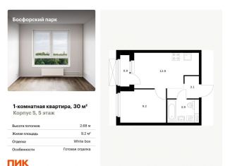 Продается 1-комнатная квартира, 30 м2, Приморский край