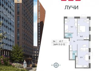 Продам двухкомнатную квартиру, 61.7 м2, Москва, метро Новопеределкино