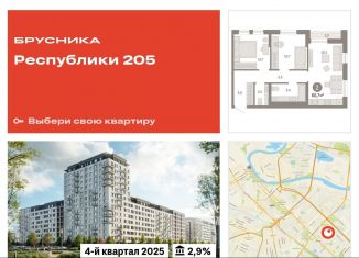 Продается двухкомнатная квартира, 60.7 м2, Тюмень, Ленинский округ
