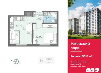 Продам однокомнатную квартиру, 32.8 м2, Ленинградская область