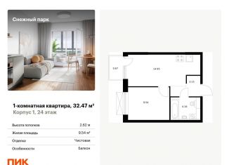 Продаю 1-комнатную квартиру, 32.5 м2, Владивосток, Первореченский район