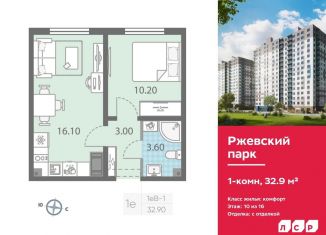 Продается 1-ком. квартира, 32.9 м2, Ленинградская область