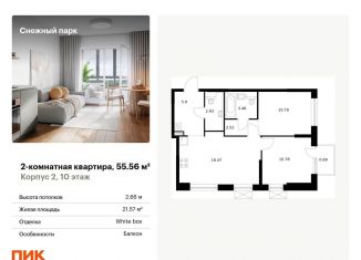 Продам 2-комнатную квартиру, 55.6 м2, Владивосток