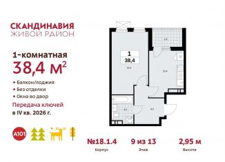 Продажа 1-комнатной квартиры, 38.4 м2, Москва