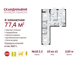 4-комнатная квартира на продажу, 77.4 м2, Москва