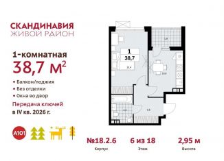 Продается 1-комнатная квартира, 38.7 м2, поселение Сосенское