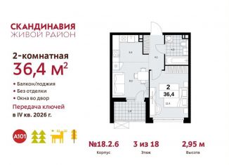 Продажа 2-комнатной квартиры, 36.4 м2, Москва
