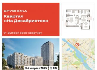 Продам 3-комнатную квартиру, 140.3 м2, Новосибирская область, Зыряновская улица, 53с