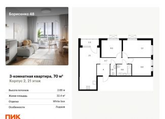 3-комнатная квартира на продажу, 70 м2, Владивосток