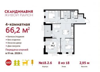 Продажа 4-комнатной квартиры, 66.2 м2, поселение Сосенское