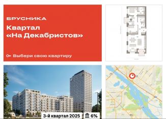 2-комнатная квартира на продажу, 106.3 м2, Новосибирск, Зыряновская улица, 53с, метро Площадь Ленина