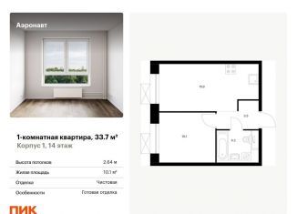 Продам однокомнатную квартиру, 33.7 м2, Санкт-Петербург, метро Волковская, жилой комплекс Аэронавт, 1