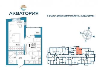 1-комнатная квартира на продажу, 40.6 м2, Брянская область