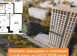 Продажа 1-комнатной квартиры, 38.2 м2, Ижевск, Индустриальный район