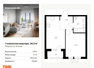 Продается 1-комнатная квартира, 34.2 м2, Приморский край