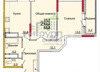 Продажа 2-комнатной квартиры, 65.8 м2, Тульская область, Новомосковская улица, 10Б