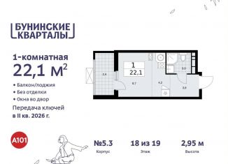 Квартира на продажу студия, 22.1 м2, Москва, жилой комплекс Бунинские Кварталы, 5.1