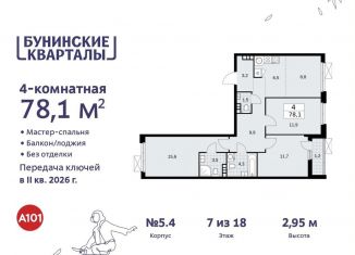 Продается 4-комнатная квартира, 78.1 м2, поселение Сосенское, жилой комплекс Бунинские Кварталы, 5.1