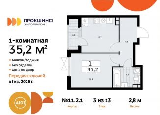 Продам однокомнатную квартиру, 35.2 м2, поселение Сосенское, жилой комплекс Прокшино, к11.2.1, ЖК Прокшино