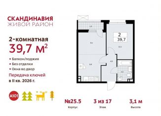 2-комнатная квартира на продажу, 39.7 м2, Москва, жилой комплекс Скандинавия, 25.5