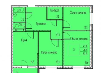 Продам 3-комнатную квартиру, 80.3 м2, Ростовская область