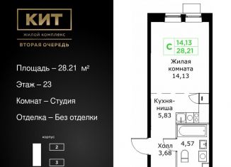 Продаю квартиру студию, 28.2 м2, Московская область