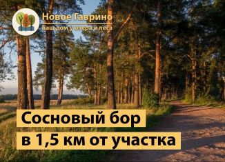 Продаю участок, 8 сот., деревня Гаврино, Вишнёвый проезд