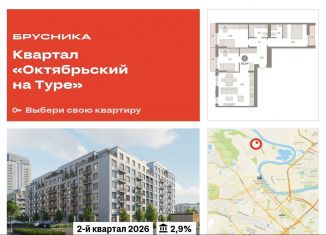 Продажа 3-ком. квартиры, 91.2 м2, Тюмень, Калининский округ