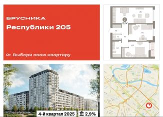 Продается двухкомнатная квартира, 76.7 м2, Тюмень, Ленинский округ