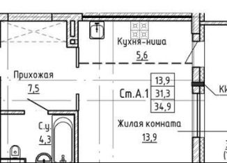 Квартира на продажу студия, 34.9 м2, Новосибирск, улица Ляпидевского, 5