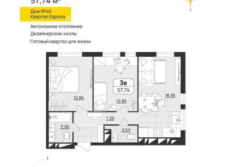Продаю двухкомнатную квартиру, 57.7 м2, Ульяновск, квартал Европа, 46