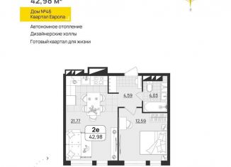 Продается 1-комнатная квартира, 43 м2, Ульяновск, Засвияжский район, квартал Европа, 46