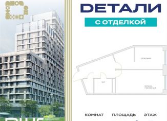 Продается двухкомнатная квартира, 54.1 м2, Москва