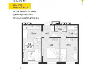 Продается двухкомнатная квартира, 53.6 м2, Ульяновск, квартал Европа, 46, Засвияжский район