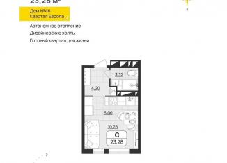 Продается квартира студия, 23.3 м2, Ульяновская область, квартал Европа, 46