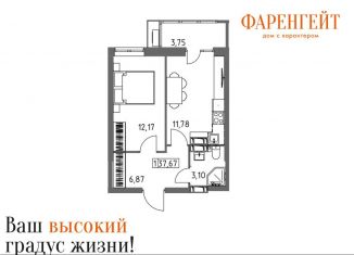 Продажа однокомнатной квартиры, 37.7 м2, Волгоград, Гомельская улица, 9, Ворошиловский район