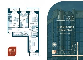 Продается 3-комнатная квартира, 81.4 м2, Астрахань, Бакинская улица, 87, Кировский район