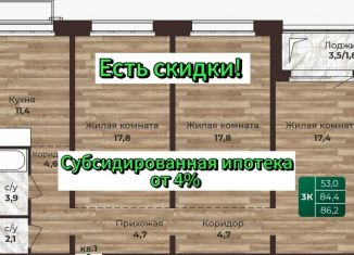 Продается 3-ком. квартира, 86.2 м2, Барнаул