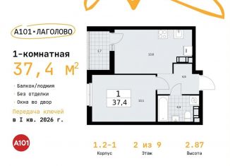 Продажа 1-ком. квартиры, 37.4 м2, Ленинградская область