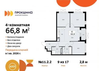 Четырехкомнатная квартира на продажу, 66.8 м2, Москва, жилой комплекс Прокшино, к11.2.2