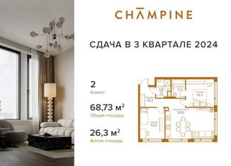 2-ком. квартира на продажу, 68.7 м2, Москва, ЮВАО, жилой комплекс Шампайн, к3