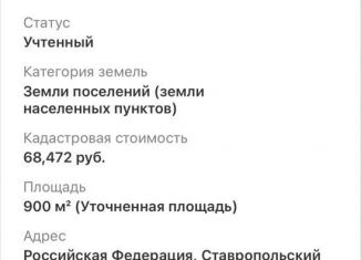 Продажа земельного участка, 9 сот., аул Тукуй-Мектеб, улица Кумукова