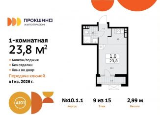 Продажа квартиры студии, 23.8 м2, Москва, жилой комплекс Прокшино, к10.1.1
