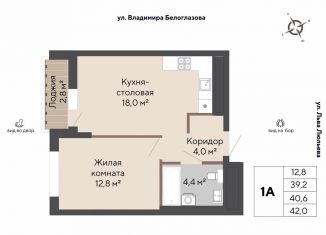 Продаю 1-комнатную квартиру, 40.6 м2, Екатеринбург