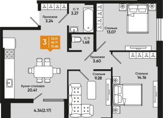 Продаю трехкомнатную квартиру, 70.9 м2, Батайск, Комсомольская улица, 127