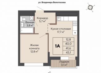Продаю однокомнатную квартиру, 41.6 м2, Екатеринбург, метро Проспект Космонавтов